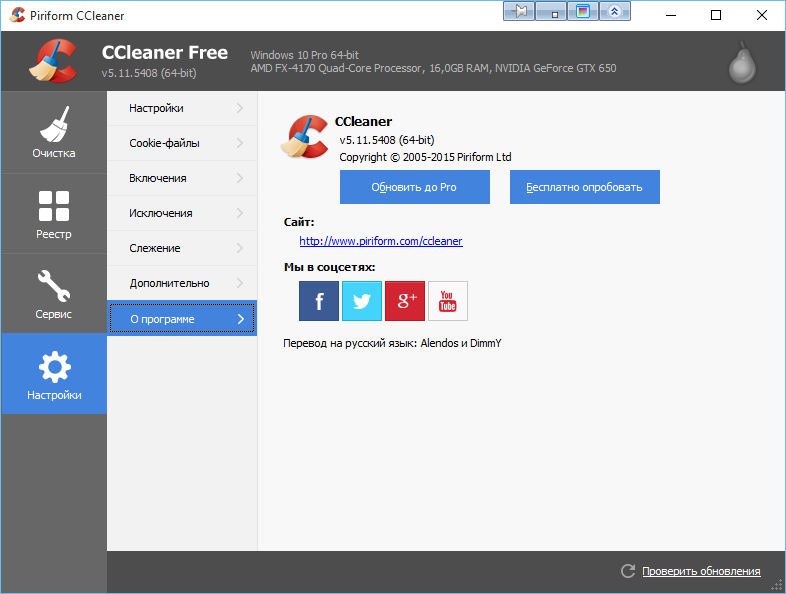 Ccleaner builds. CCLEANER пириформ. CCLEANER Скриншоты. Функция программы CCLEANER. Обновление драйверов через CCLEANER.